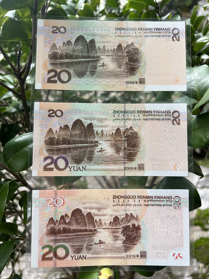 20元人民币