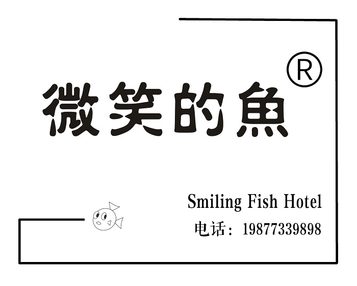 微笑的鱼logo标识